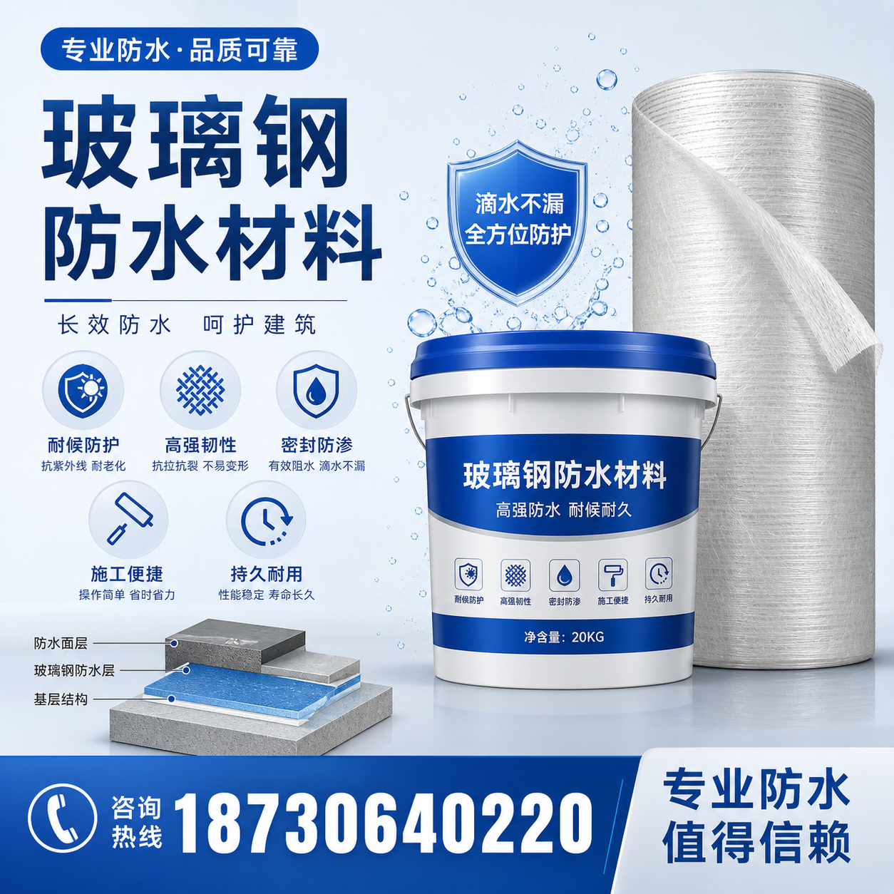 如何选择适合的玻璃钢防水材料？三明 采购指南