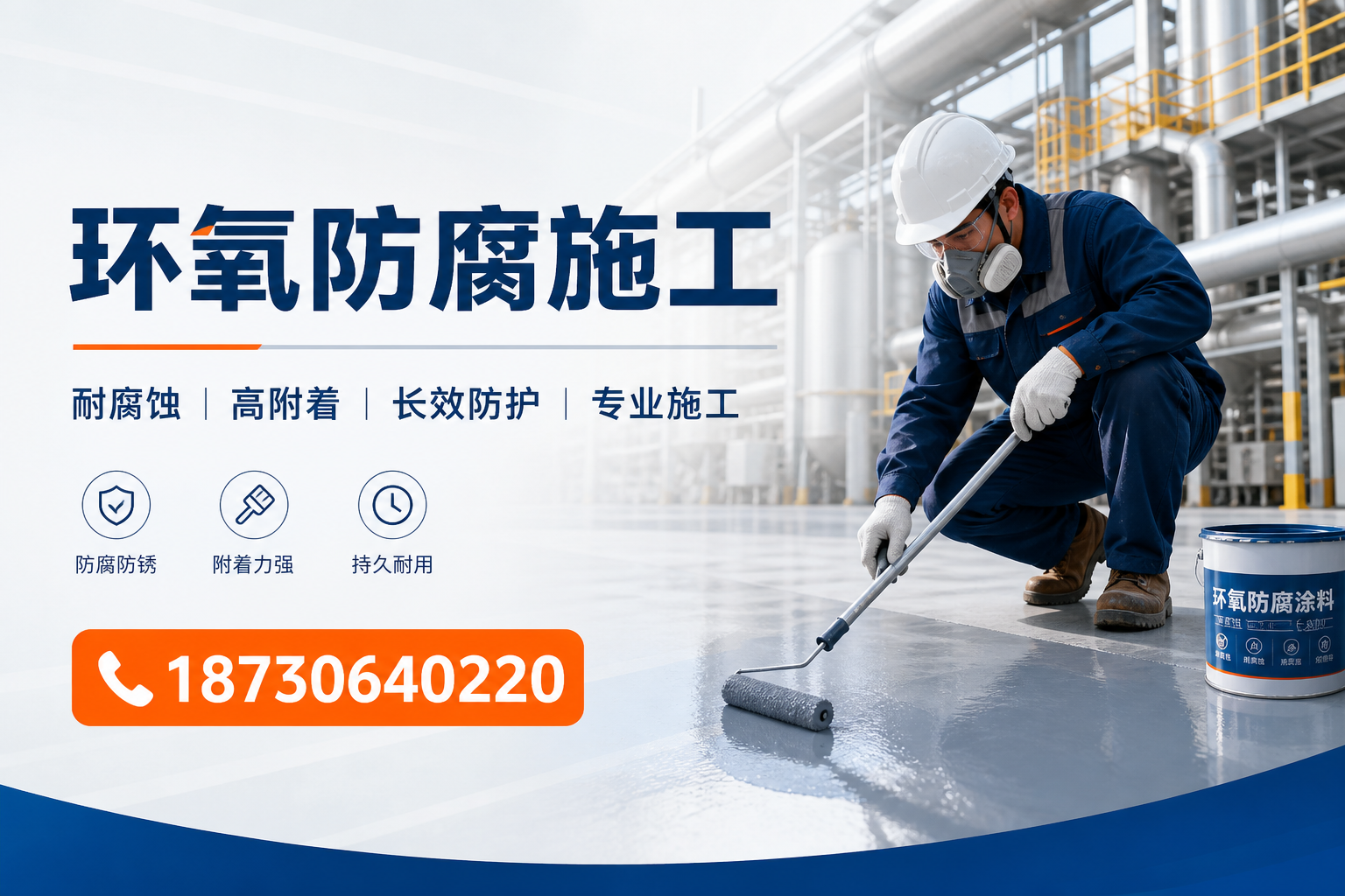 在 三明 进行环氧防腐施工的注意事项