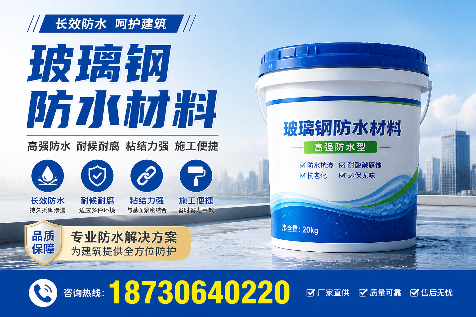 从零开始了解玻璃钢防水材料，三明 入门指南