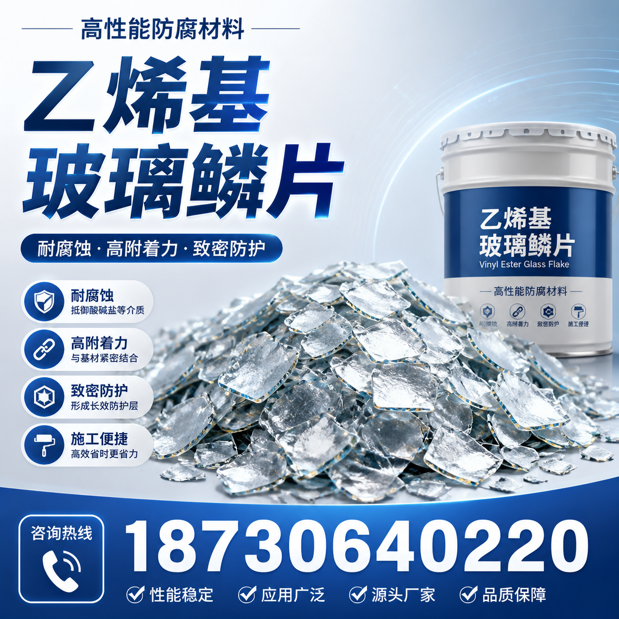 乙烯基玻璃鳞片的优势与应用领域解析，适合在 三明 的企业使用